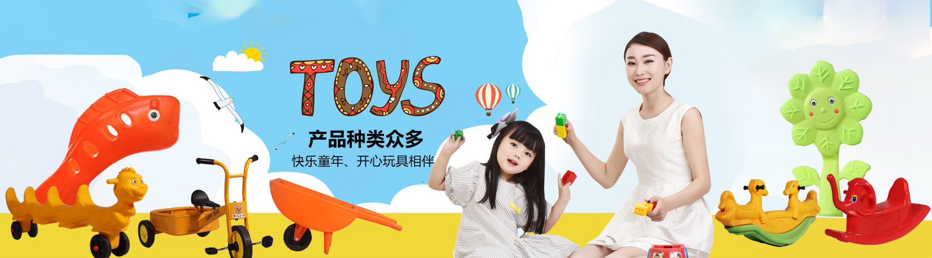 開心玩具，產(chǎn)品種類眾多