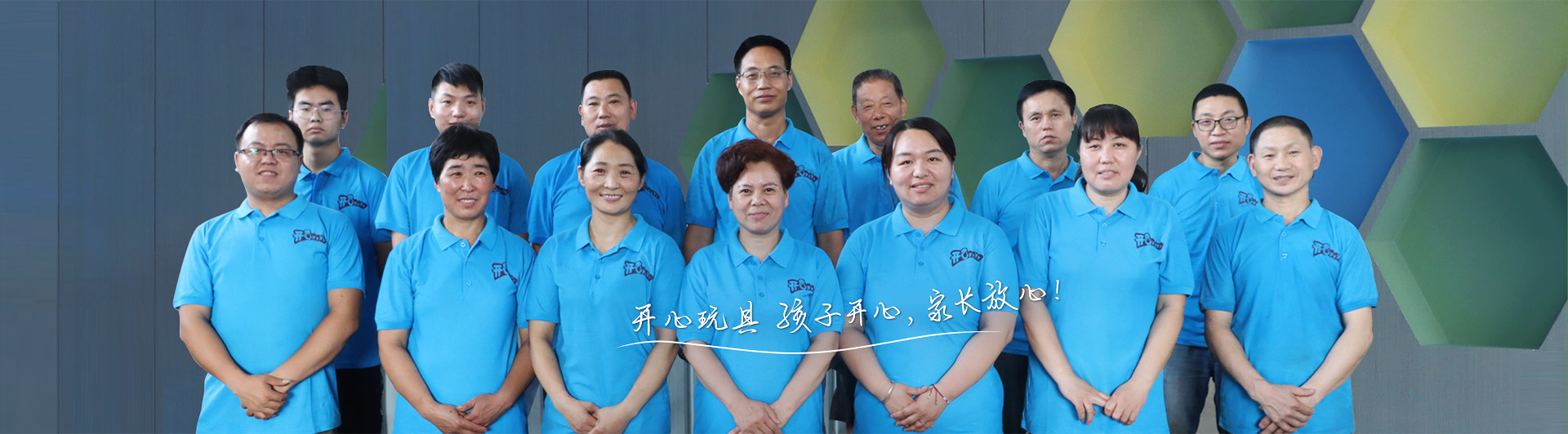 開心玩具，孩子開心，家長放心